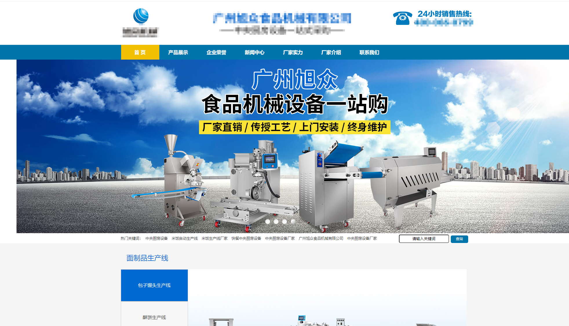 某某食品機(jī)械