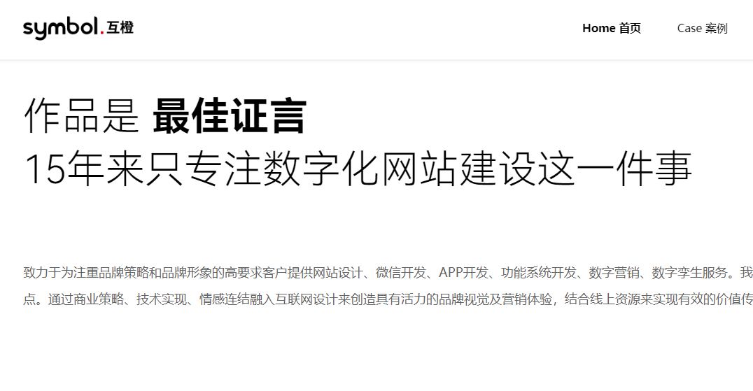 哪家網站建設比較好? 哪家網站建設比較好?