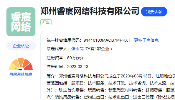 鄭州網站建設服務公司有那些? 鄭州網站建設服務公司有那些?