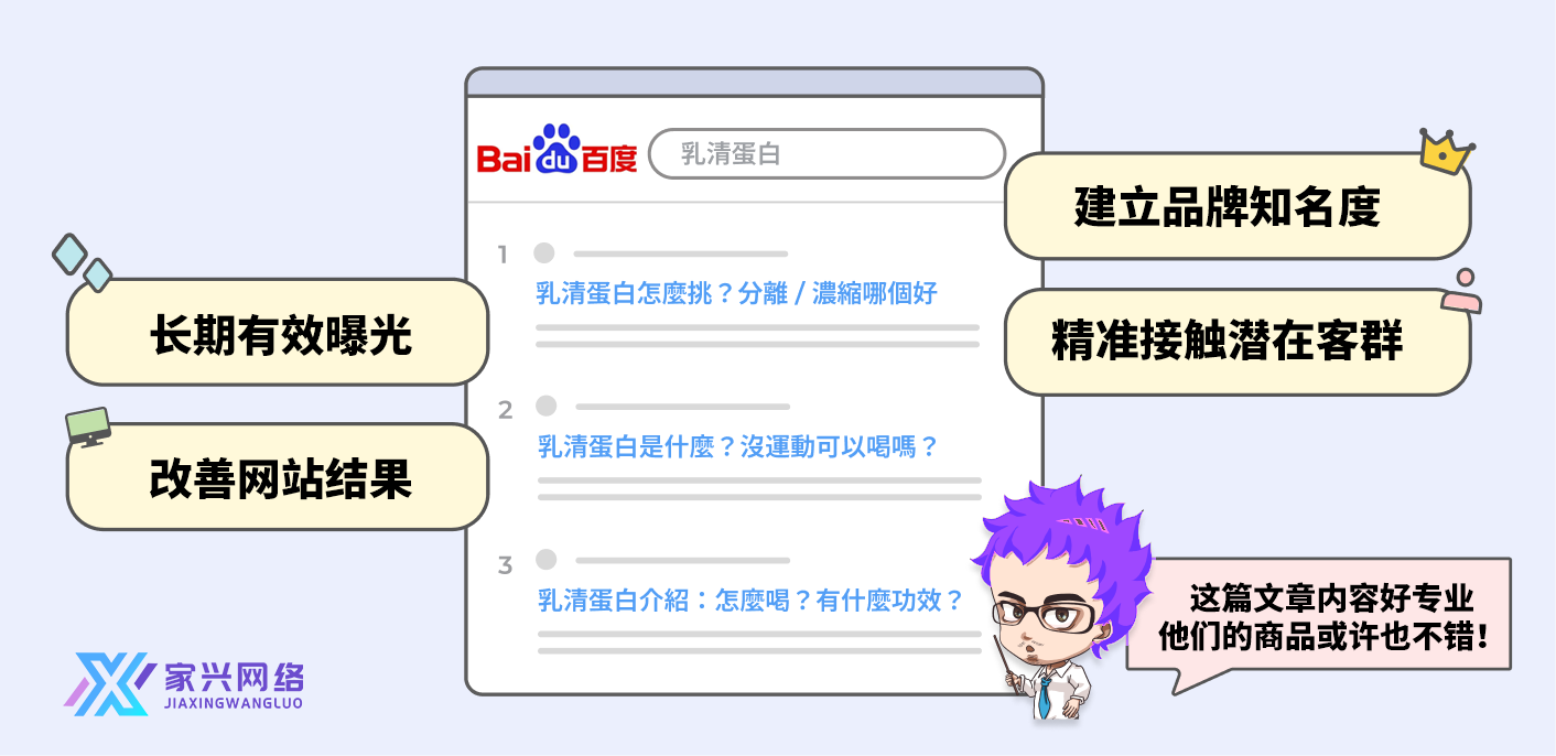 SEO優(yōu)化為什么重要？使用SEO營銷的好處是什么？