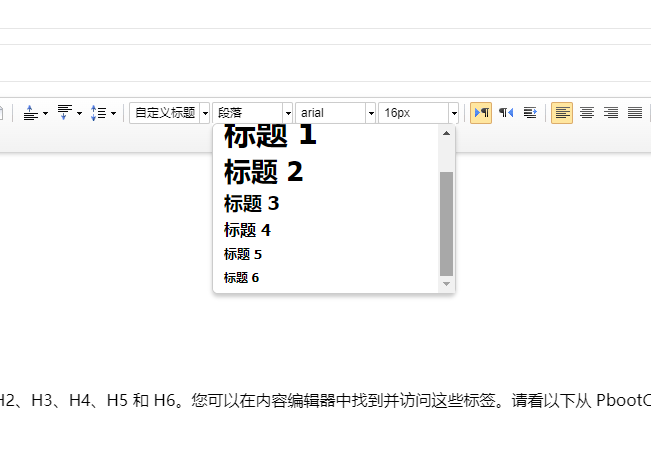 如何修復標題標簽? 如何修復標題標簽?