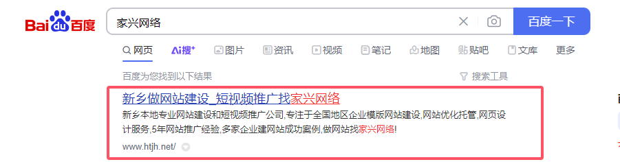 百度收錄標(biāo)題不見了?常見原因與解決辦法解析