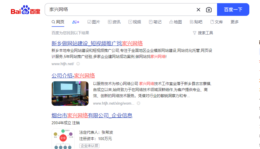 SEO輿情公關數字時代企業聲譽管理的新基建