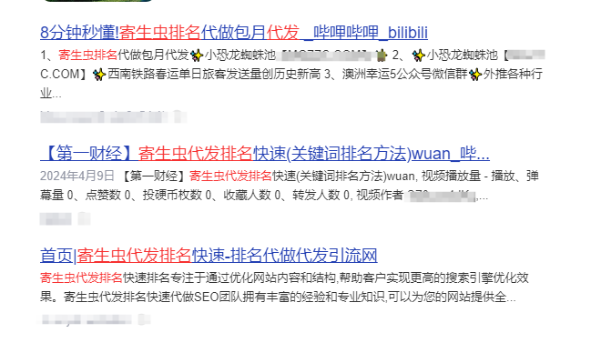 寄生蟲排名犯法嗎?